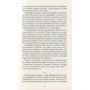 Михаил Гранд: Всегда рядом: Автор Михаил Гранд