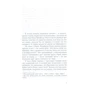 Кнуд Ромер: Ничего, кроме страха: Обложка Твердая