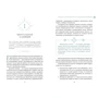 Эдвин Харкнесс Спина: Мистические откровения. 53 ключа к духовному росту и личностному развитию: Обложка Твердая
