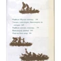 Світлана Лаврова: Цікава лексика: ISBN 978-5-3590-1019-1