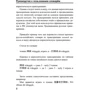 Китайско-русский русско-китайский словарь с произношением: ISBN 978-5-17-110059-9