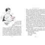 Марк Твен: Пригоди Тома Соєра: Обкладинка Интегральная