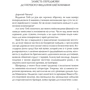 Горацій Сафрін: При шабатних свічках. Єврейський гумор: Производитель Дух і Літера