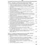 Хрестоматія з історії України фото 6