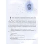 Анастасія Шевердіна: Магазин щастя: ISBN 978-966-915-055-4