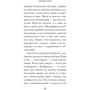 Сьюзен Хілл: Смерть під маскою: Кількість сторінок 208