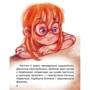Тетяна Клапчук: Сплюха Соня: Производитель Ранок