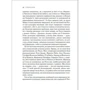 Пол Джонсон: Інтелектуали фото 6