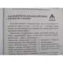 Джозеф Меркола, Джеймс Диниколантонио: Кето-навигатор: Производитель Форс