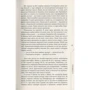 Цезарій Збєшховський: Голокост F: Кількість сторінок 408