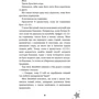 Барбара О'Коннор: Бажання: ISBN 978-617-548-345-9