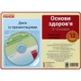 Основи здоров'я. 3-4 клас. Комплект плакатів (+CD)