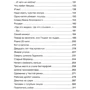 Виктор Драгунский: Все Денискины рассказы: Количество страниц 480