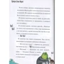 Марко Инноченти: Капітан Фокс. Привид семи морів фото 7