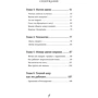 Марина Зуєва: Народжена бути відьмою: ISBN 978-5-04-093290-0