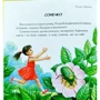 Жовтий гостинець. Письменники — дітям фото 7