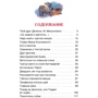 Віктор Драгунський: Деніскині розповіді: Кількість сторінок 128