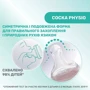 Пляшечка для годування Chicco Perfect 5 Love із силіконовою соскою 4+ міс. 300 мл жовта (20235.31.40) (8058664153992) фото 6