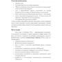 Созвездие ЗУС. Игра-диалог о здоровом (разумном) образе жизни: ISBN 978-5-98563-615-4