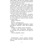 Анна Каньтох: Таємниця тринадцятої години. Книга 3: Автор Анна Каньтох
