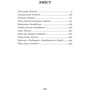 Панас Мирний: Лихі люди: ISBN 978-966-10-6488-0