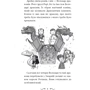 Трейсі Вест: Володарі драконів. Книга 4. Сила вогняного дракона: Количество страниц 96