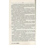 Герберт Уеллс: Їжа богів: ISBN 978-966-948-137-5