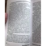 перекинутий світ: ISBN 978-5-17-106873-8