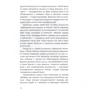 Олександр Палій: Короткий курс історії України фото 7