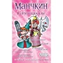 Настольная игра Hobby World Манчкин: Принцессы (1699): Производитель Hobby World