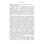 Софія Парфанович: На схрещених дорогах: Обкладинка Мягкая