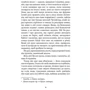 Михайло Коцюбинський: Тіні забутих предків Intermezzo: ISBN 978-966-10-5123-1