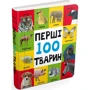 Перші 100 тварин: Жанр Развитие ребенка