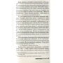А. С. А. Гаррісон: Мовчазний дружина: ISBN 978-966-948-105-4