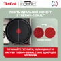 Набор сковородок Tefal Ingenio XL Intense 3 предмета (L1509273) фото 9