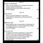 Борис Щербаков: В/Ч №44708. Миссия Йемен: Обложка Твердая