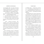 Сьюзен Хилл: Саквояж с мотыльками. Истории о призраках: Количество страниц 256