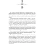 Тревіс Болдрі: Легенди та латі. Limited edition (із кольоровим зрізом): Автор Трэвис Болдри