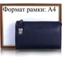 Мужская борсетка Karya синяя (SHI0370-44): Тип Борсетки