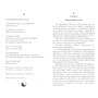 Барри Лонг: Уроки медитации. Практическое пособие: Производитель ИПЛ