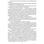 Світлана Тараторіна: Дім солі: ISBN 978-966-982-728-9