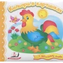 Кольори в картинках (+ англійські слова)