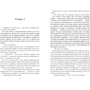 Олена Кузьміна: Проект «Лабіринт»: Кількість сторінок 320