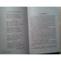 Джек Лондон. Сердца трех: Автор Джек Лондон