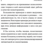 Ілсе Санд: Страх близькості. Як перестати захищатися і почати любити: Жанр Популярна психологія