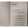 Роберт Саттон: Не користуйтеся мудаками. І що робити, якщо вони навколо вас: Автор Роберт Саттон