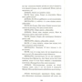 Бернард Шоу: Пігмаліон: ISBN 978-966-993-390-4