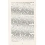 Михаил Гранд: Всегда рядом: Количество страниц 272