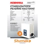Стабилизатор напряжения Sturmax PSM931000RV: Тип релейный