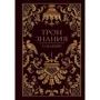 Такаббир: Трон Знания. Книга I